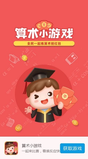 游戏红包版最新