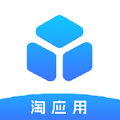 淘应用 v1.2.0