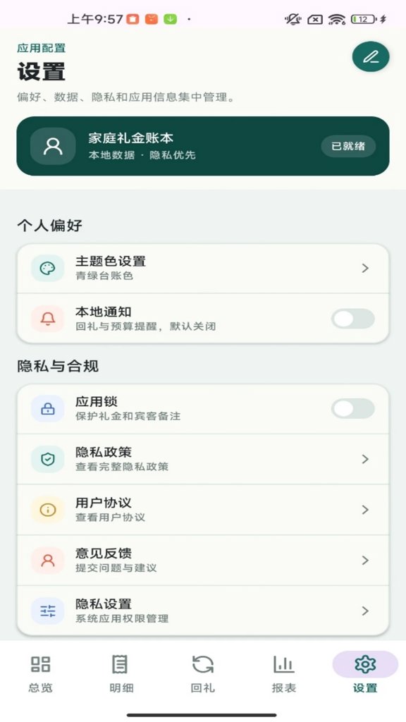 财聚红包