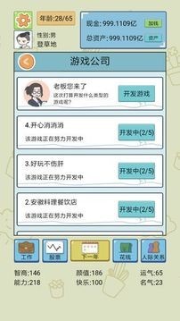 中国式人生 正版 中国式人生 正版