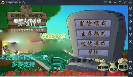 植物大战