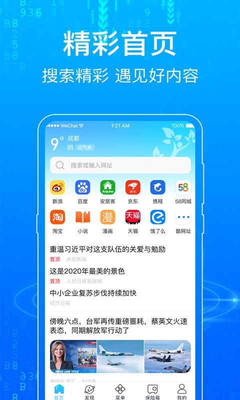 浏览器Surfing 浏览器Surfing