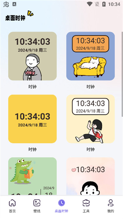 时光小组件盒子 时光小组件盒子
