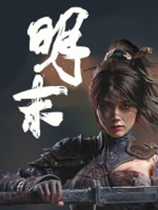 《明末：渊虚之羽》物品与针剂增强MOD v1.0.0