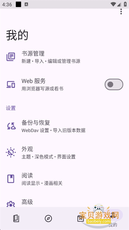 阅读MD3版app安卓免费下载手机版v3.26.13安卓版 阅读MD3版app安卓免费下载手机版v3.26.13安卓版