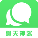 超级聊天术 v1.0