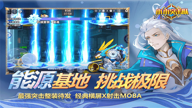 小小突击队 小小突击队