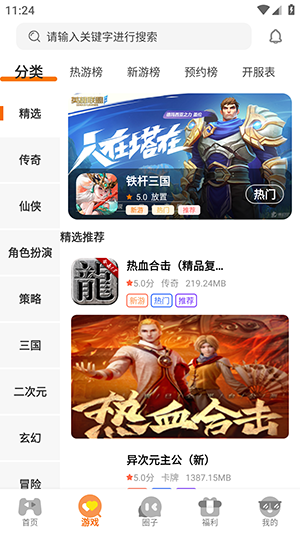 鲁鲁畅玩