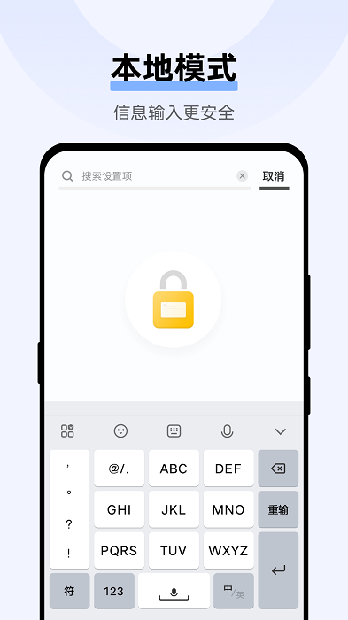 vivo输入法pro最新手机版 vivo输入法pro最新手机版
