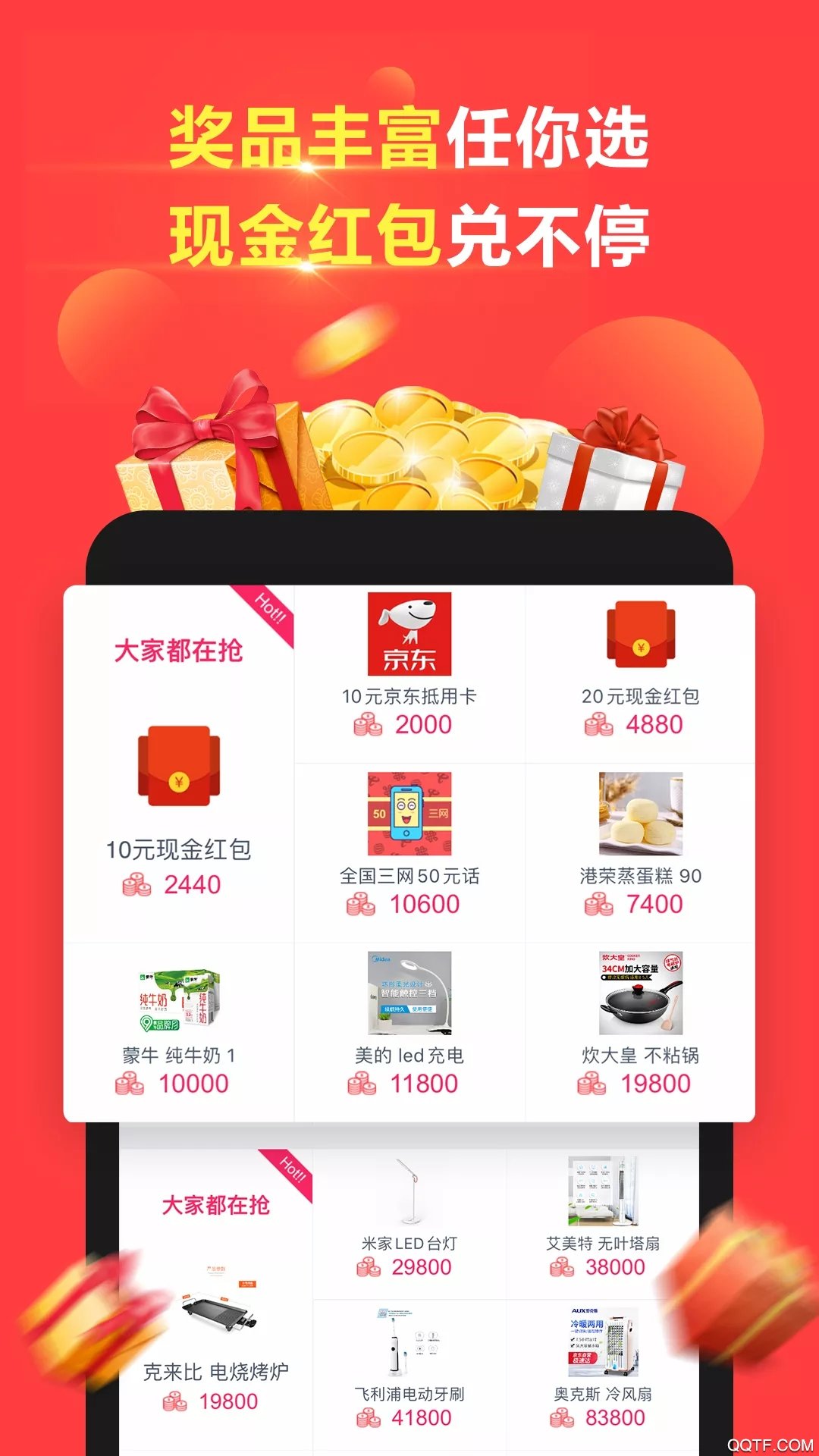 易调网