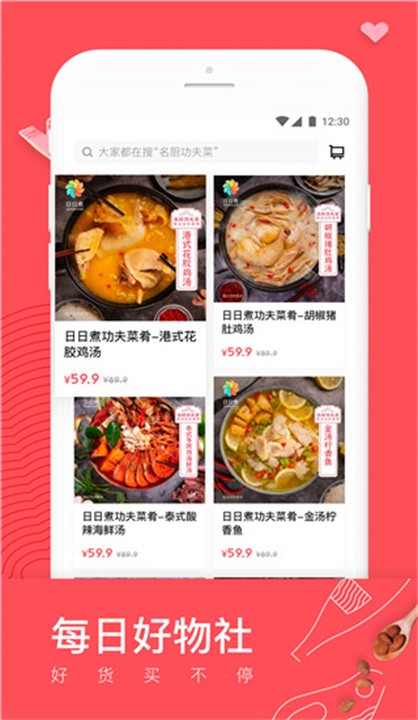 日日煮