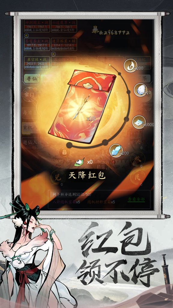 八荒战神 八荒战神