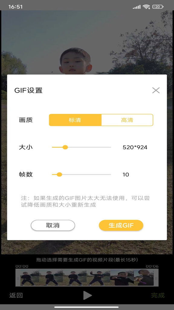 gif动图表情包制作 gif动图表情包制作