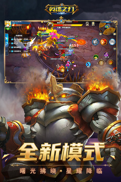 英魂之刃
