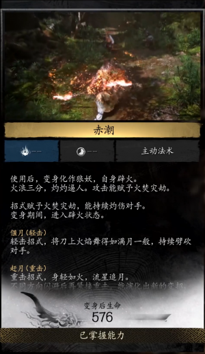 《黑神话悟空》变身系统详解