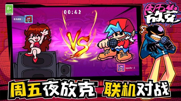 周五夜放克 周五夜放克
