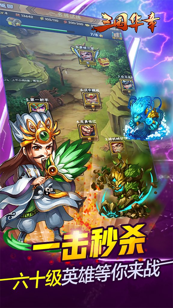三国华章-永抽版 三国华章-永抽版