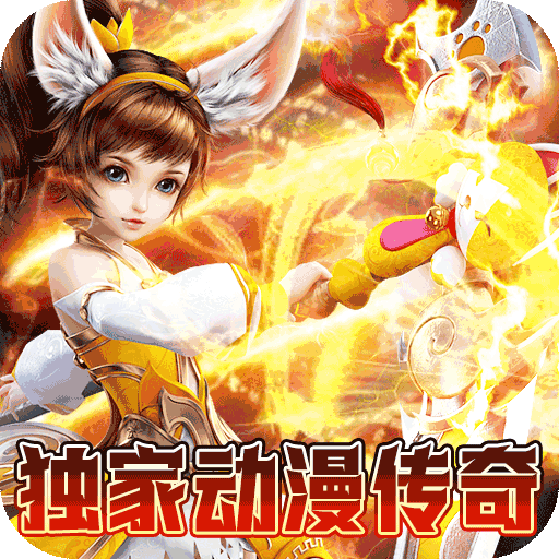 我们的传奇 1.0.0