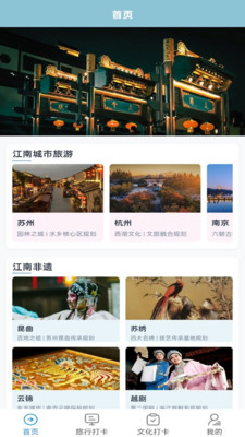 梦回江南