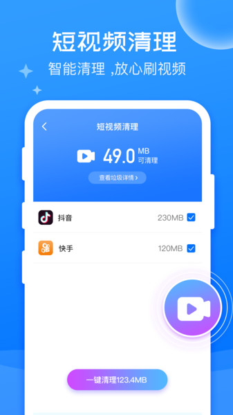 万能清理大师 万能清理大师