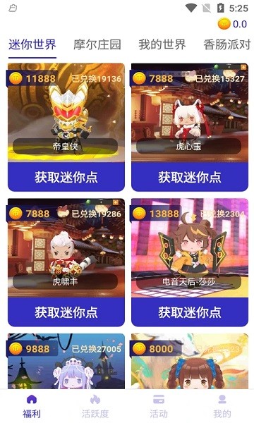 v10大佬领皮肤