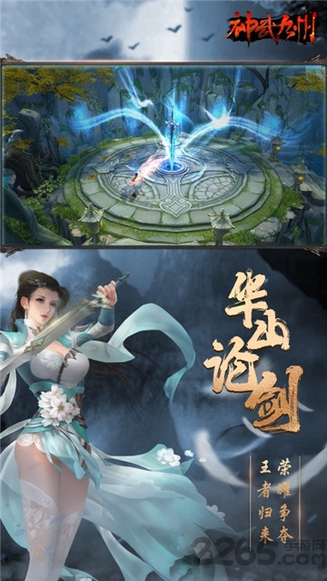 神武九州红包版