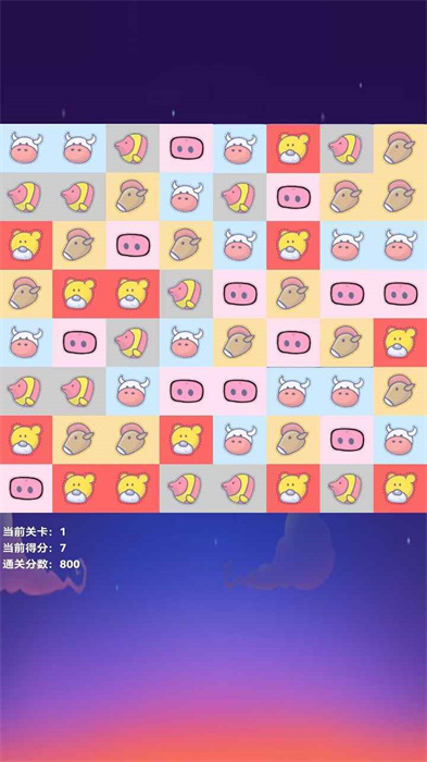 消消乐