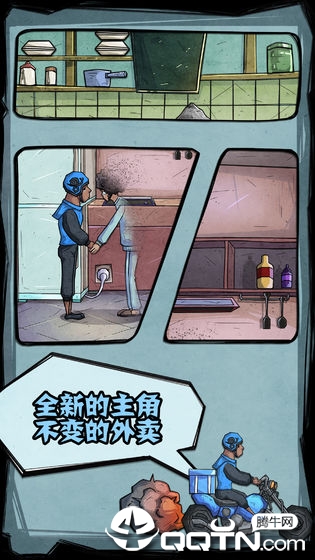 外卖2 外卖2