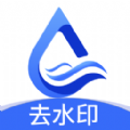 贰麻万能免费去水印神器 v1.0.1
