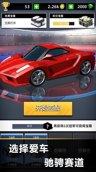 漂移王者手游
