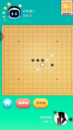 五子棋 五子棋