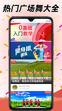 学跳广场舞