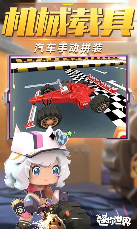迷你世界老版本0.44.0