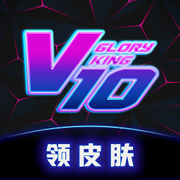 荣耀贵族 1.0