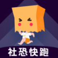 社恐快跑模拟微信 v2.1.2