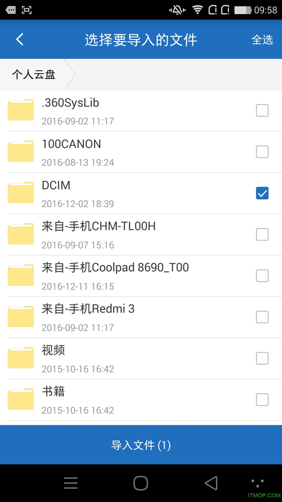 360安全云盘 360安全云盘
