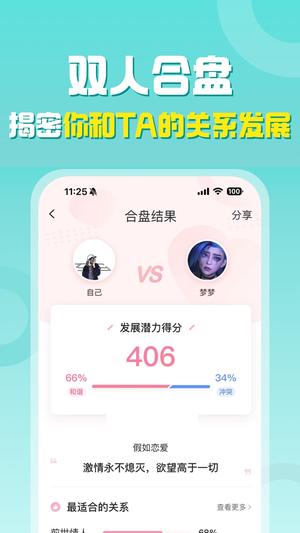 准了 准了