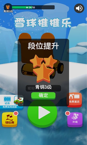 雪球 雪球