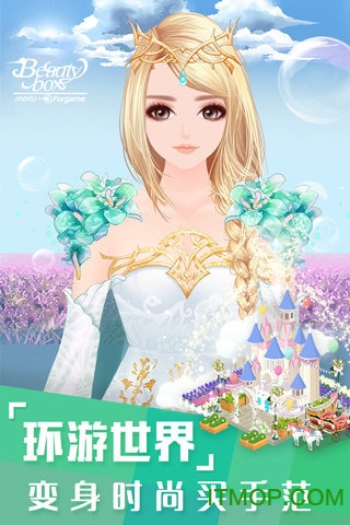 美美小店苹果版