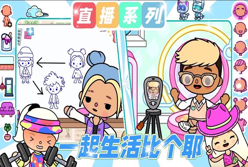 托卡世界梦幻联动