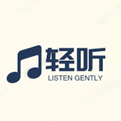 轻听音乐 v2.2.5