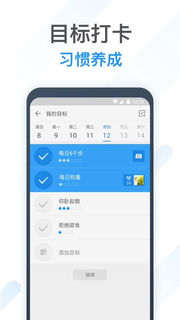 动动计步器 动动计步器