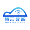 慧云数智 v4.2.0