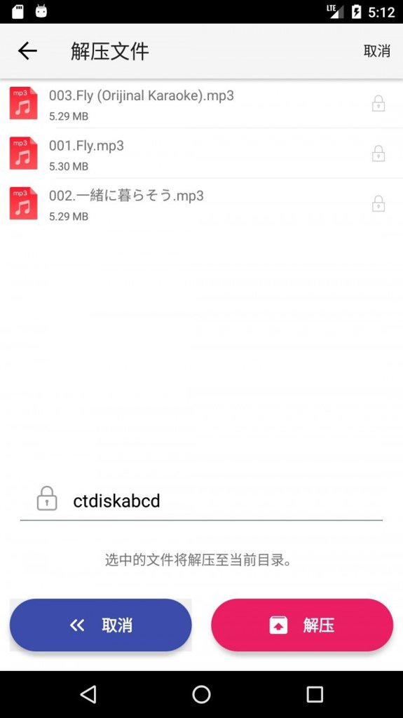 城通网盘ios版