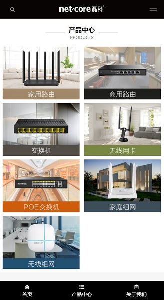 磊科路由器配置工具 磊科路由器配置工具