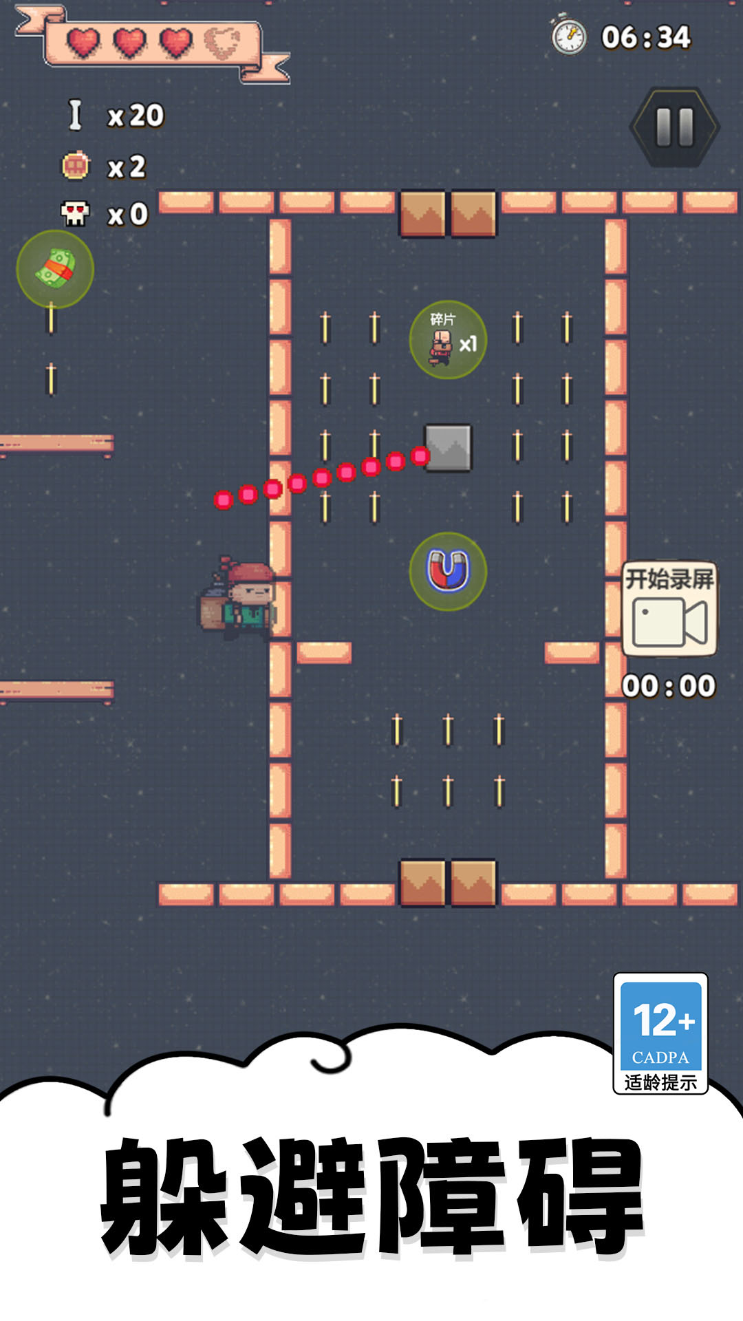 小弟趣探路