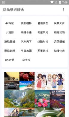 隐微壁纸精选