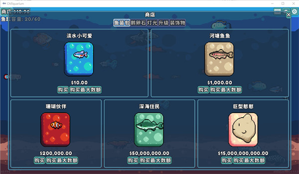 轻松水族馆 轻松水族馆