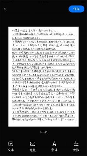 懒人手写破解版