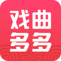 戏曲多多免费 1.0